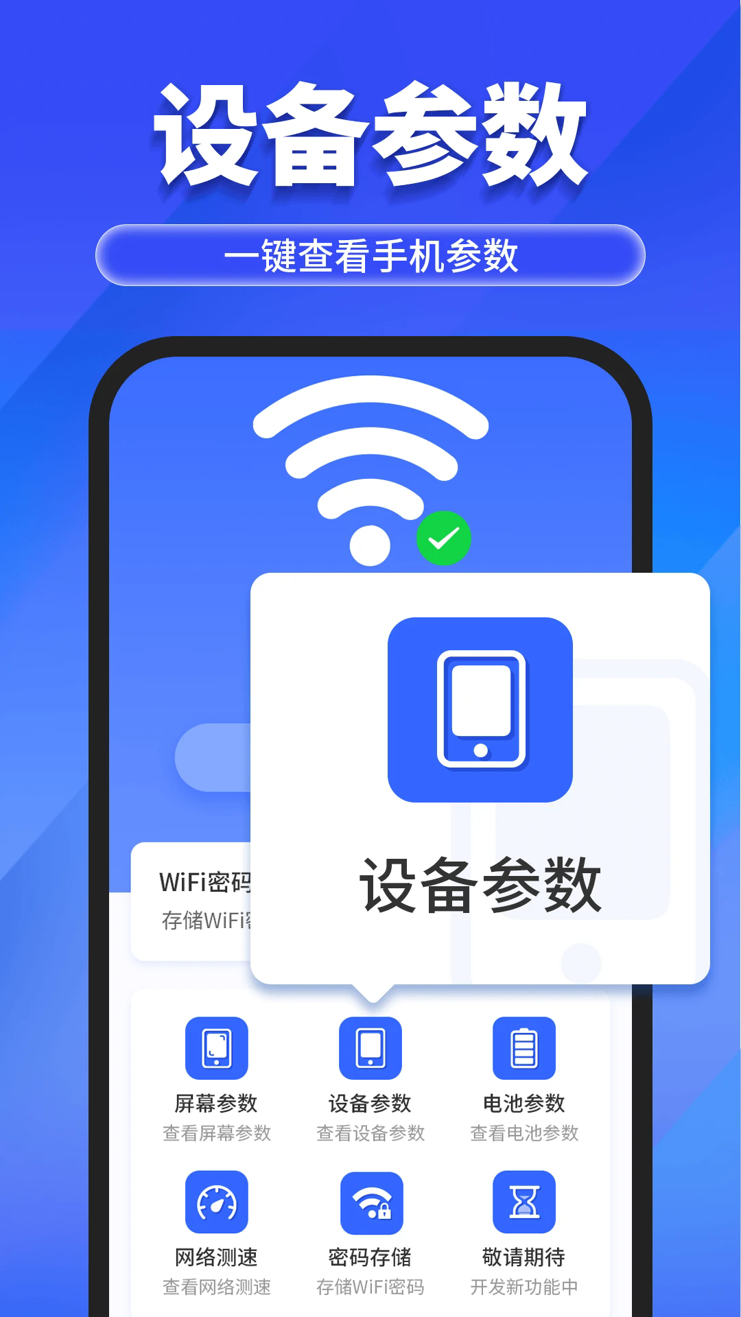 万能WiFi随心连app安卓版