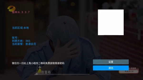 剧迷宝tv永久免费版