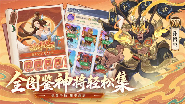 奇遇西行手游官方版