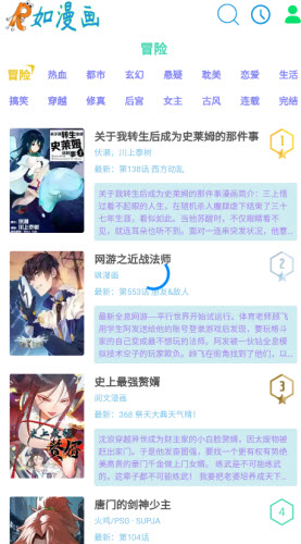 如漫画安卓2026最新版 如漫画安卓2026最新版