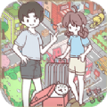 袖珍情侣游戏