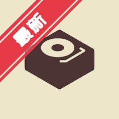 Gramophone留声机app无广告纯净版