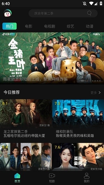 瓜子影视(原加菲猫)app安卓版 瓜子影视(原加菲猫)app安卓版