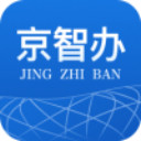 京智办官方APP