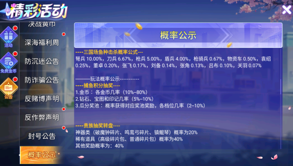 梦幻捕鱼小玛丽正版下载 梦幻捕鱼小玛丽正版下载