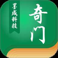 太玄数奇门 2.3.1 安卓版