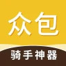 外卖众包配送助手app 1.20最新版