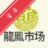 龙凤市场TV版安装包