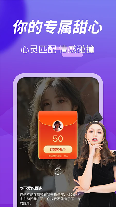 越聊 越聊