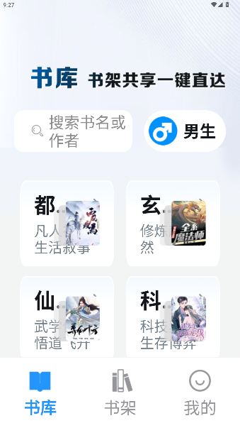 笔趣阁app官方下载最新版 笔趣阁app官方下载最新版
