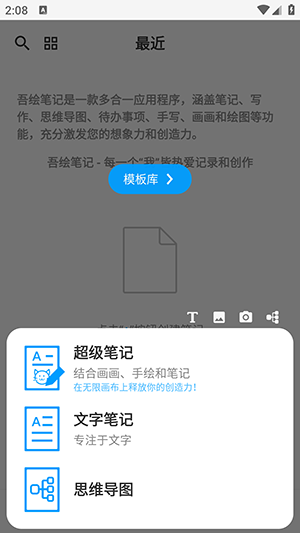 吾绘笔记 吾绘笔记