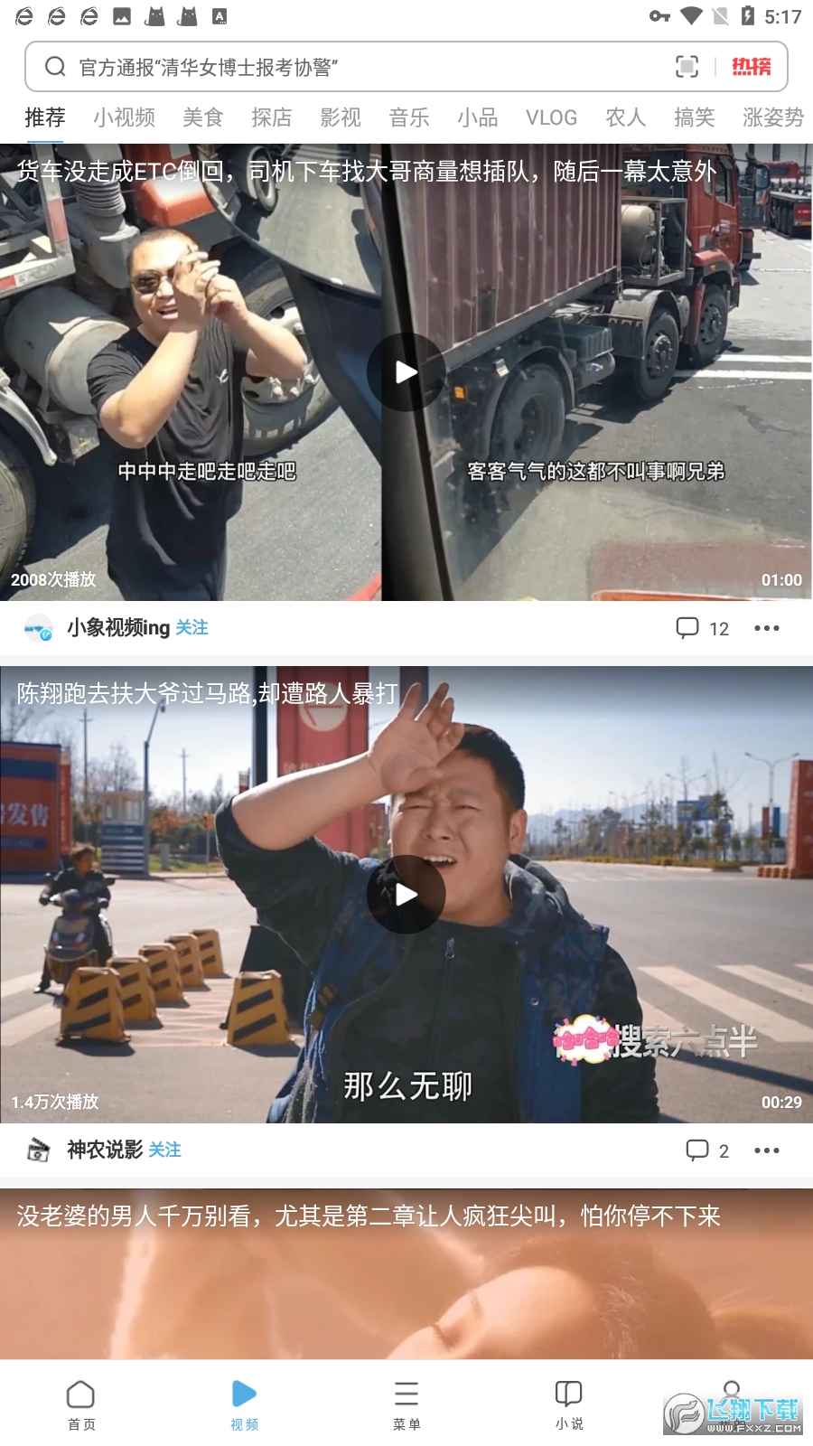 uc浏览手机版官方版 uc浏览手机版官方版