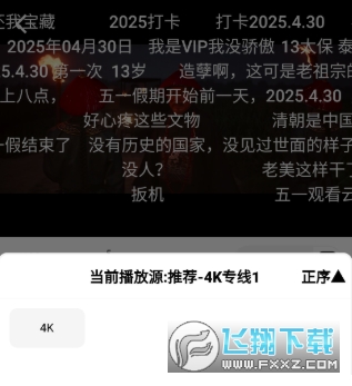 电影驿站app官方最新版