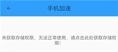 手机管家MP App最新版本