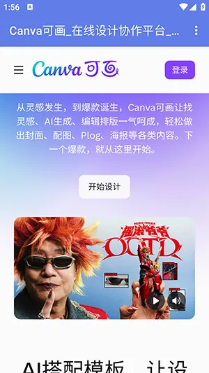 手机聚合网页导航