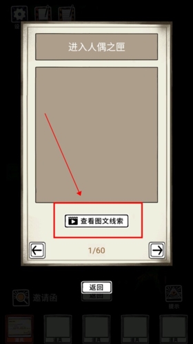 人偶之匣解锁版