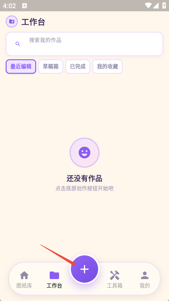 像素拼豆酱官方正版app下载-像素拼豆酱最新版客户端下载