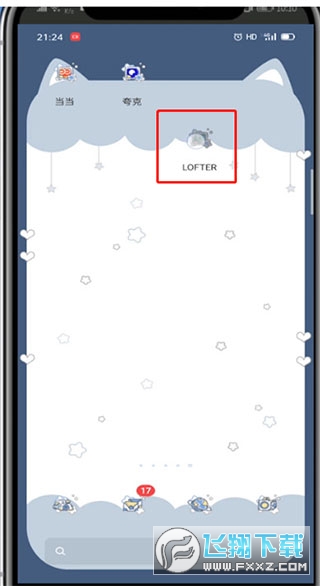 老福特app安卓版
