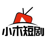 小木短剧app安卓最新版