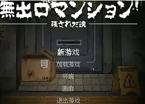 无出口公寓安卓下载汉化版2026