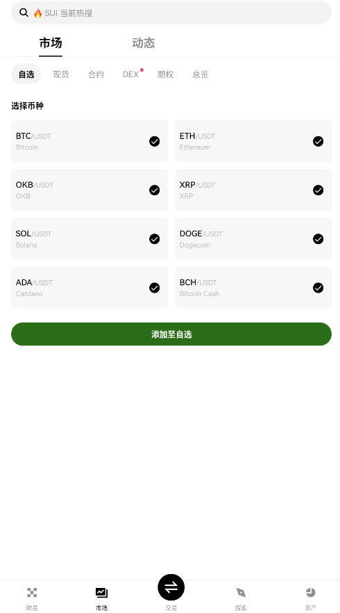 bitkeep钱包官方最新版本