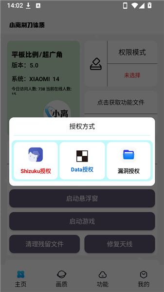 小离刷刀体质6.0最新版 小离刷刀体质6.0最新版