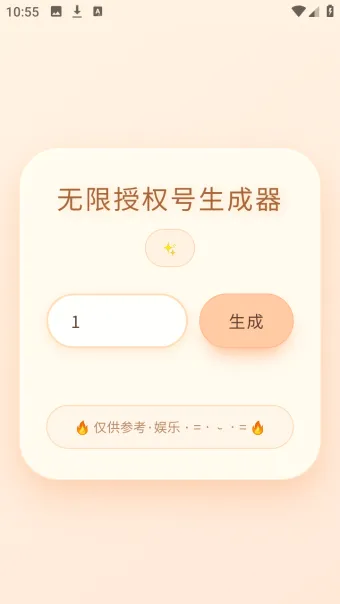 沐雨社区无限授权上号器