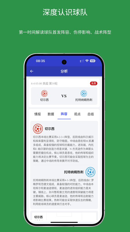 够旺体育app官方安卓版 够旺体育app官方安卓版