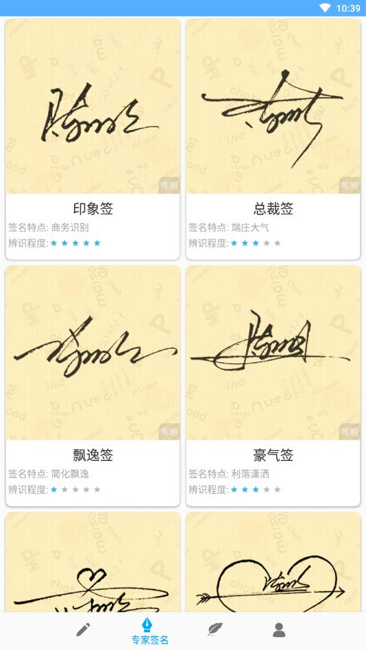 艺术签名专业版 艺术签名专业版