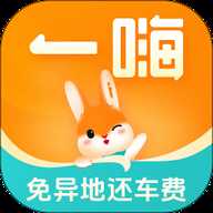 一嗨租车 7.3.40 手机版
