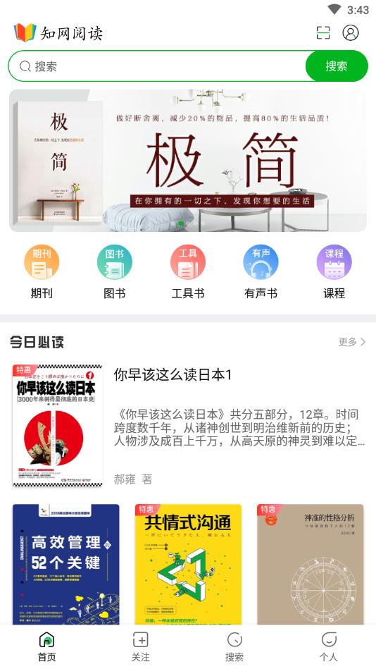 知网阅读官方版