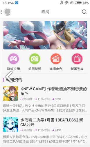 喵阅漫画安卓官方版