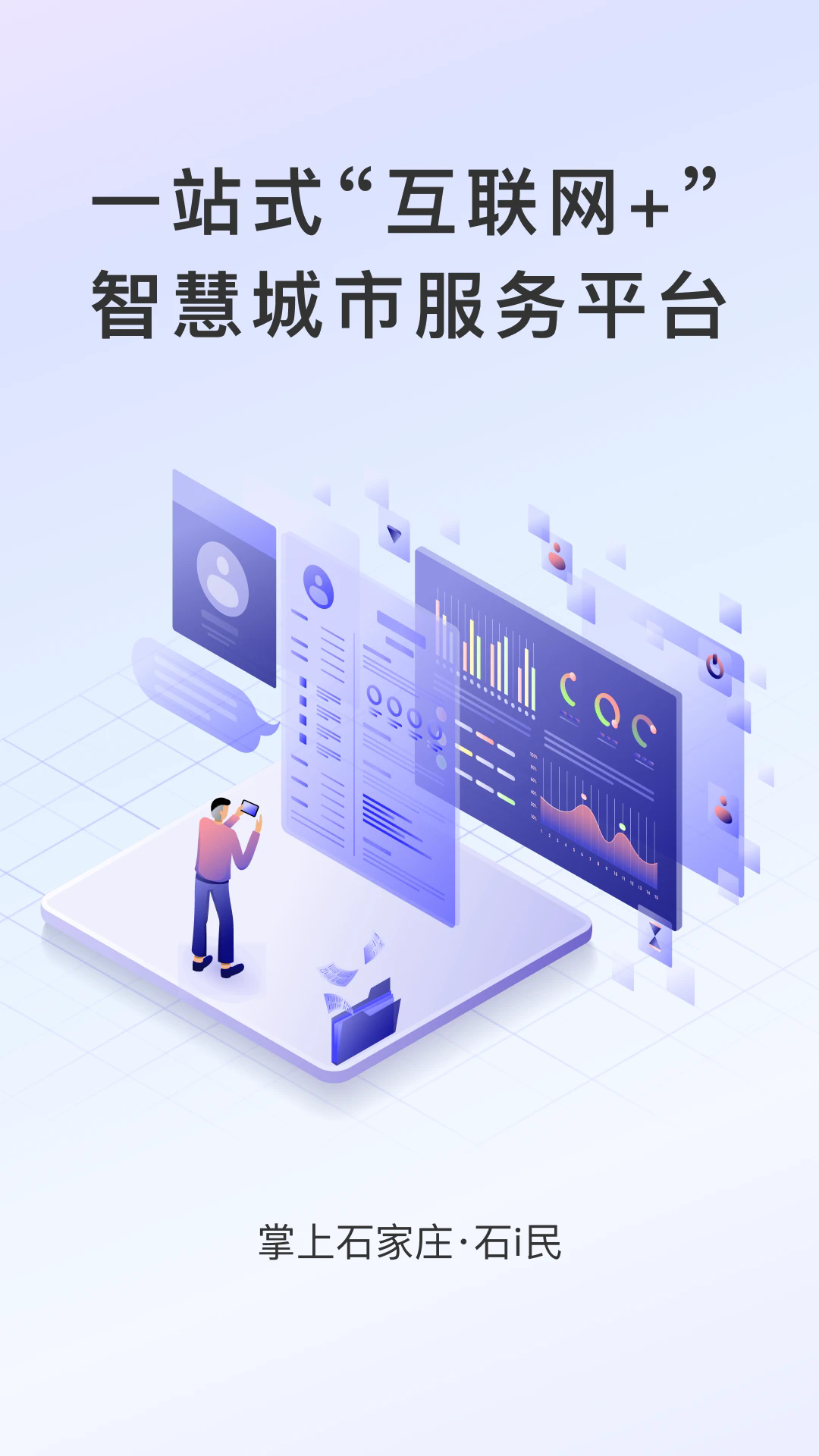 石i民 石i民