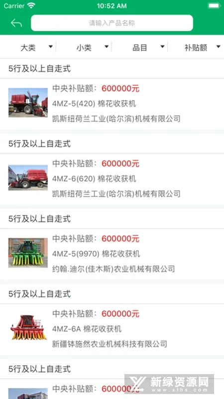 新疆农机补贴(农机补贴申请软件)