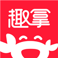 趣拿 安卓版v10.12.38