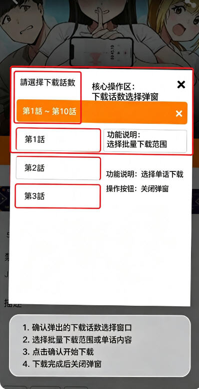 漫画天堂jm3.0安装包官方正版 漫画天堂jm3.0安装包官方正版