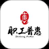职工普惠 3.6.1 安卓版