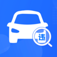 违章扣分代码查 1.0.0 安卓版
