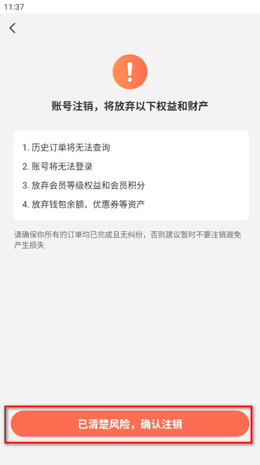 智行火车票app官方版