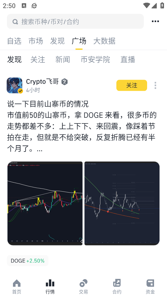 Binance官方app下载安卓客户端