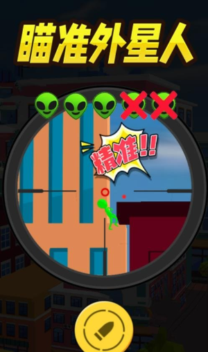 瞄准外星人vivo版