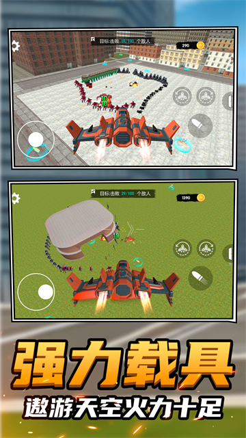 英雄救援任务(沙盒世界)