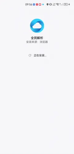 全民解析2026最新版本 全民解析2026最新版本