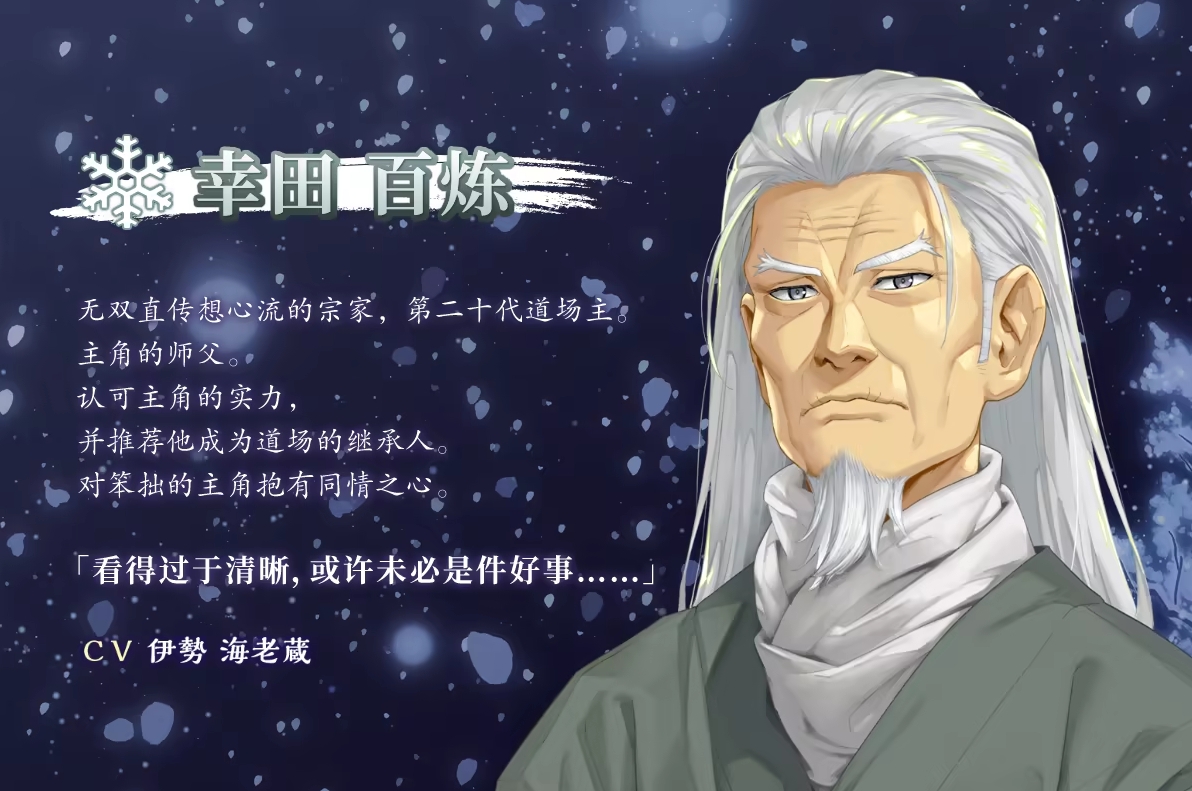 美少女万华镜异闻雪女