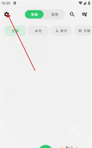MonoMusic2026最新版本