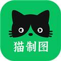 猫制图 最新版v1.0.17