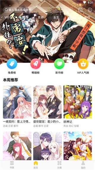 奇热漫画app免费版