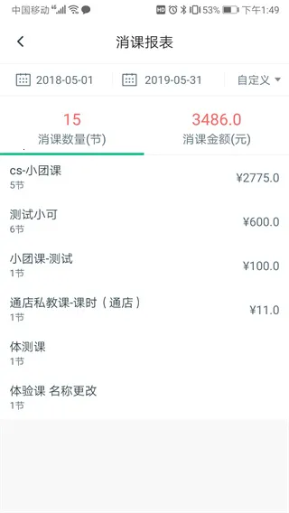 菠菜教练2026手机版