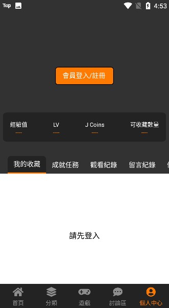 jomicomic2.0官方正版渠道安装包