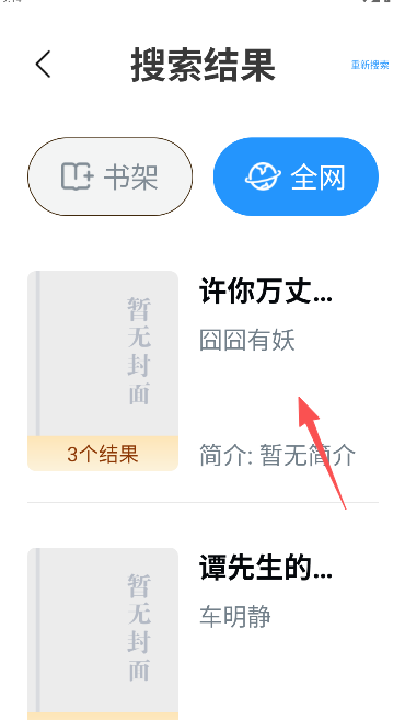笔趣阁app下载正版安装包 笔趣阁app下载正版安装包
